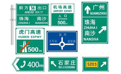 高速標(biāo)志牌價(jià)位