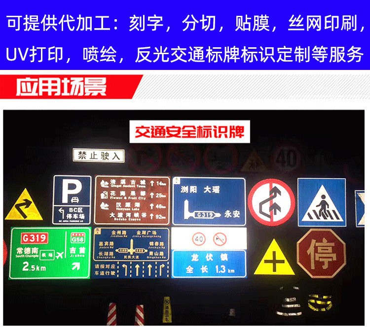 V類鉆石級反光膜全棱鏡反光貼高速道路交通標志牌刻字貼膜噴繪