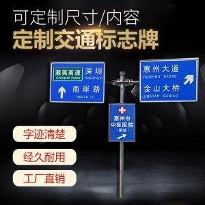 高速公路標志桿