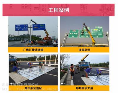 道路交通標志牌制作廠交通標示牌價格公路交通標牌材質