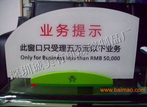 桌面標識牌 桌機指示牌 提示牌 誠美工藝品,桌面標識牌 桌機指示牌 提示牌 誠美工藝品生產廠家,桌面標識牌 桌機指示牌 提示牌 誠美工藝品價格