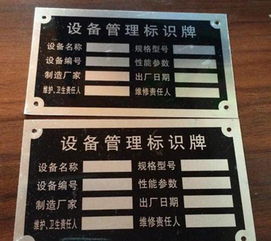 廣州標牌價格
