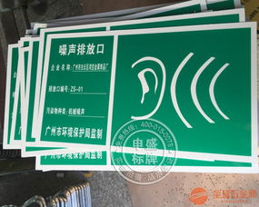 南通環境保護指示牌工廠直銷價格合理