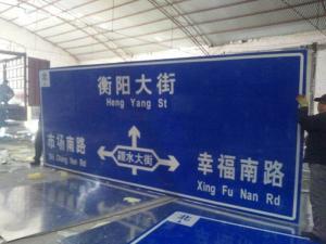高速公路標(biāo)志牌生產(chǎn) 高速公路標(biāo)志牌價(jià)格,高速公路標(biāo)志牌生產(chǎn) 高速公路標(biāo)志牌價(jià)格生產(chǎn)廠家,高速公路標(biāo)志牌生產(chǎn) 高速公路標(biāo)志牌價(jià)格價(jià)格