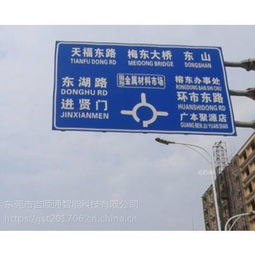 廣東東莞揭陽(yáng)交通標(biāo)志牌潮州道路指示牌廠家定制生產(chǎn)各種交通設(shè)施價(jià)格 中國(guó)供應(yīng)商