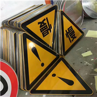 車庫(kù)限速標(biāo)識(shí)牌 施工道路指示牌 交通公路標(biāo)志牌 制作國(guó)道標(biāo)志牌圖片_高清圖
