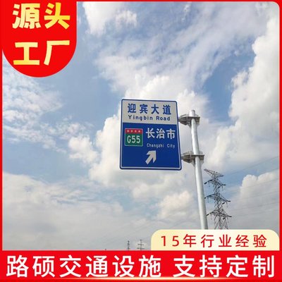 交通道路標(biāo)志牌 公路反光指示牌 三角警示牌 支持定制
