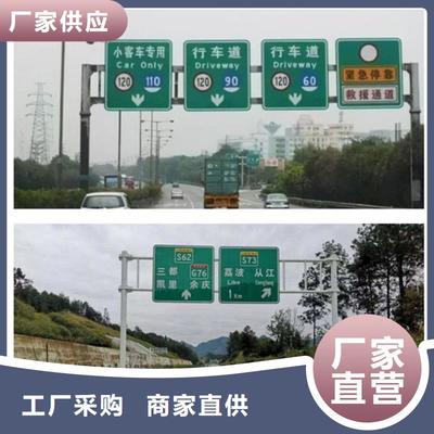 [北京](當(dāng)?shù)?{日源}公路標(biāo)志牌來(lái)圖定制_北京資訊中心