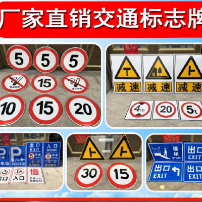 銷售交通指示牌 高速公路指示牌 加工制作指示牌 圓形指示牌廠家