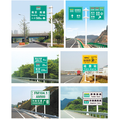 廣州交通標志牌警示牌 公路反光指示牌 標志標識牌景區指引牌來圖定制