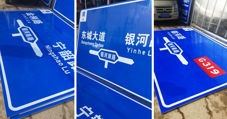 專業道路反光標志牌定制 鉆石級反光膜 uv數碼打印