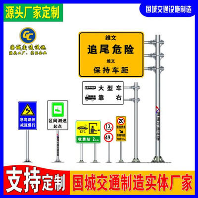 高速公路標志牌 請勿疲勞駕駛 嚴禁酒后駕車提示牌 大車靠右標識牌