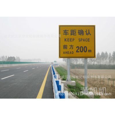 高速公路警示車距|標識標牌|道路交通牌|行駛標志牌|加工廠家