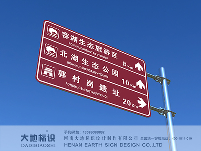 河南鄭州旅游交通指示牌設計制作指路牌設計施