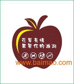 校園花草牌 就來星月廣告 廠價直銷,校園花草牌 就來星月廣告 廠價直銷生產廠家,校園花草牌 就來星月廣告 廠價直銷價格