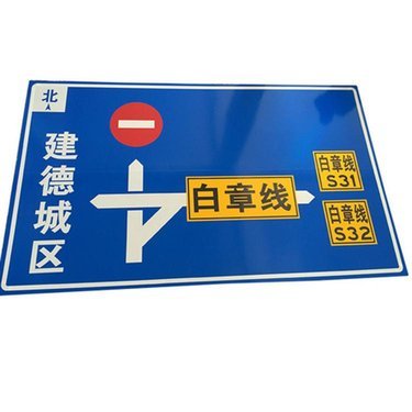 受限空間安全警示牌