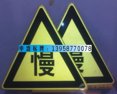 交通三角警示牌專業制作,道路三角警示牌批發,申盛交通標牌廠家直銷