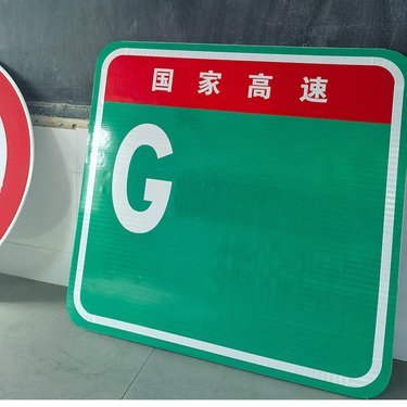 成都安全標識標牌