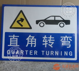 上海直角轉(zhuǎn)彎 國標駕校指示牌生產(chǎn)快質(zhì)量好