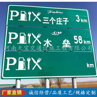 宜都交通標牌制作高速標志牌加工公路標志桿生產(chǎn)-天寶交通