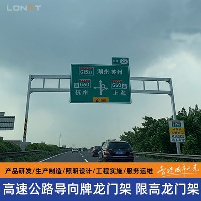 高速限速龍門(mén)架 交通監(jiān)控門(mén)架 公路限速牌 熱鍍鋅標(biāo)志桿