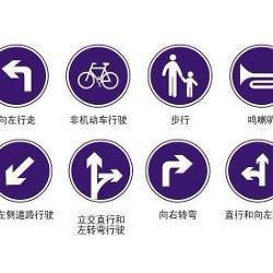 道路交通標志牌